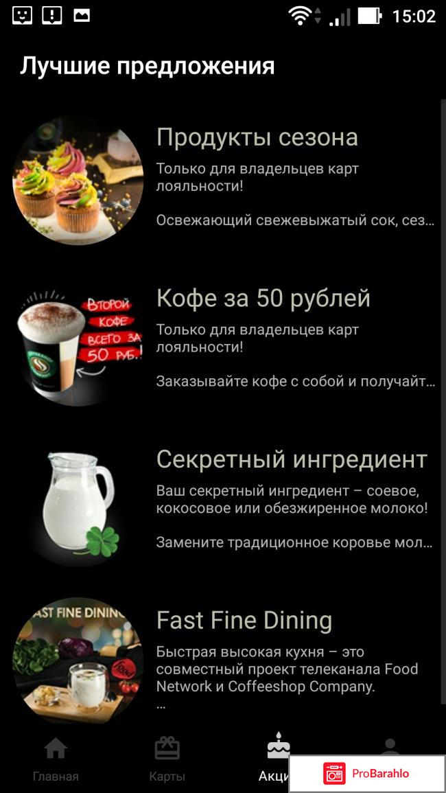 Сеть кофеен Coffee Shop Company (Россия, Санкт-Петербург) реальные отзывы