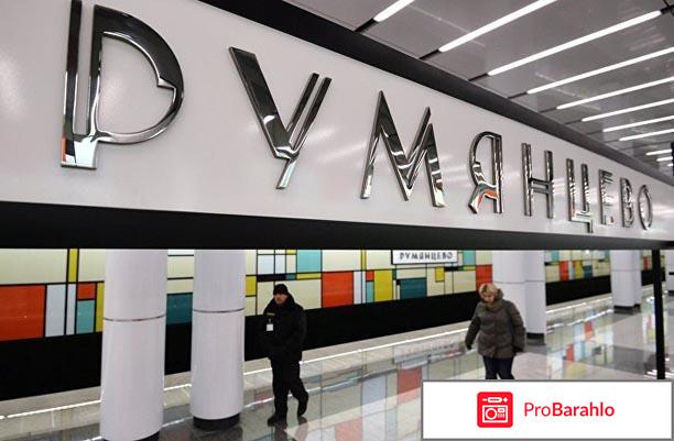 Румянцево обман