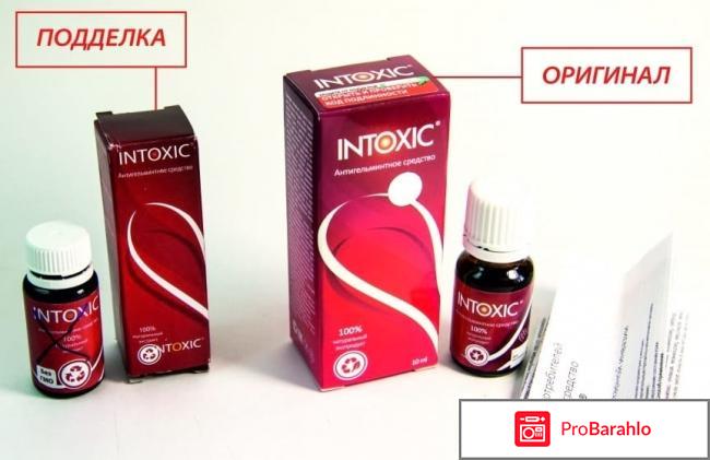 Intoxic инструкция по применению цена аналоги обман