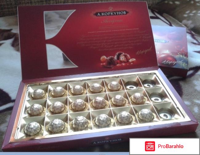 Коркунов Ассорти Темный и Молочный шоколад отрицательные отзывы