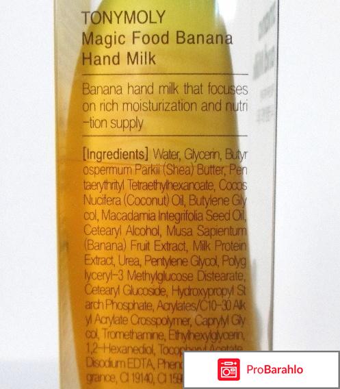 Крем для рук Magic Food Hand Banana Milk Tony Moly обман