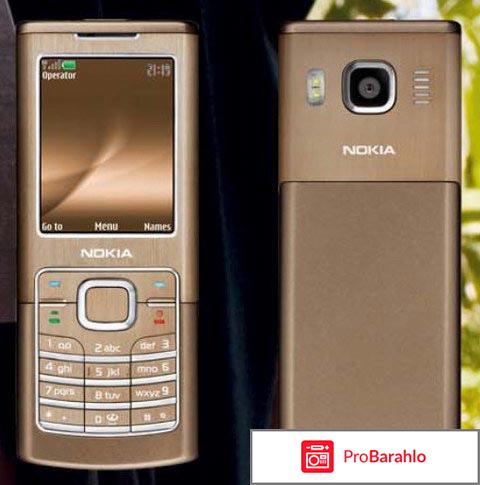 Nokia 6500 classic отрицательные отзывы