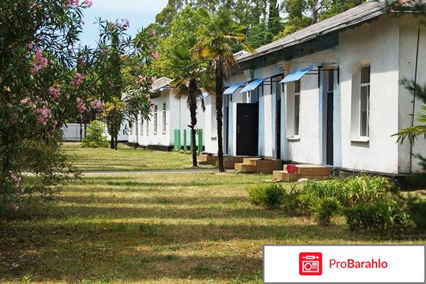 База отдыха эра абхазия обман