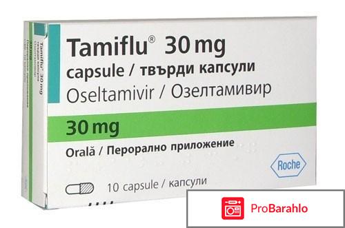 Тамифлю отзывы 