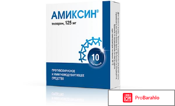 Амиксин отзывы врачей отрицательные отзывы