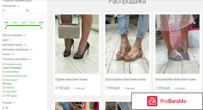 Yourboxshoes отзывы покупателей реальные отзывы