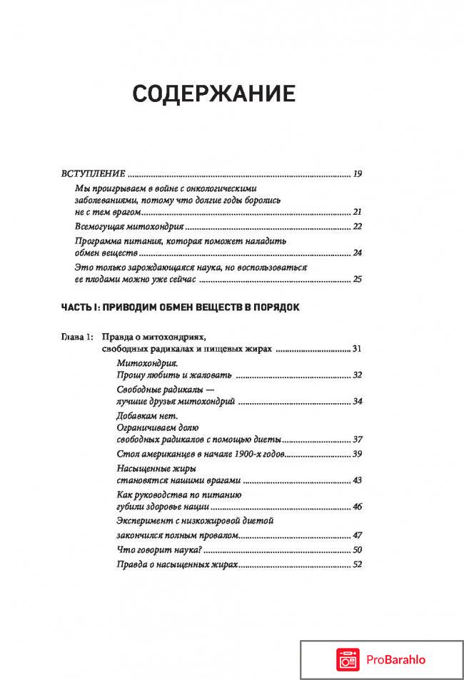 Клетка на диете отзывы отрицательные отзывы