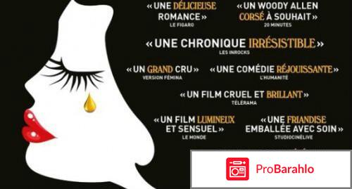 Светская жизнь 