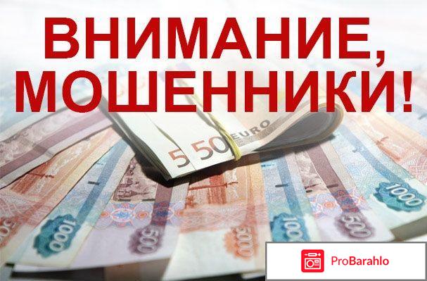 Черный список работодателей обман