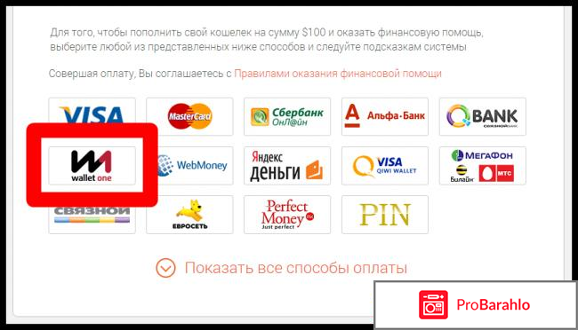 Отзывы wallet one отрицательные отзывы