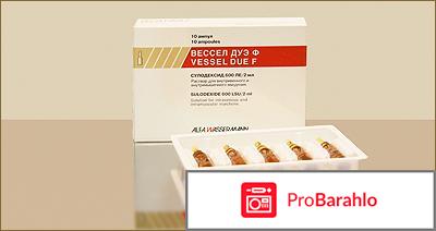 ВЕССЕЛ ДУЭ Ф аналоги 