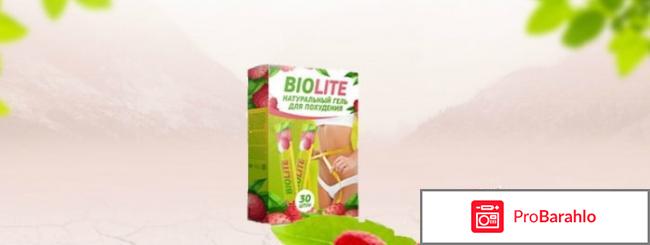 BioLite (Биолайф) отрицательные отзывы