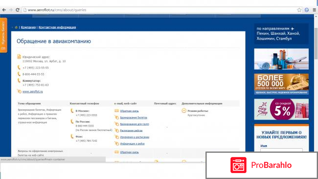 Аэрофлот сайт фото