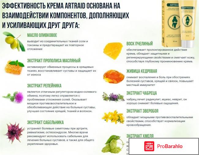 Артрейд отзывы реальные отзывы