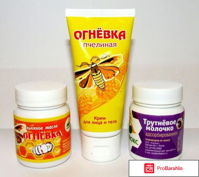 Апилюкс развод обман