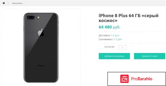 Отзывы 63apple ru отрицательные отзывы