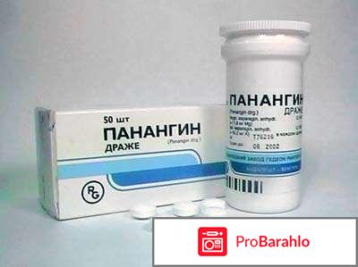 Аспаркам или панангин что лучше цена обман