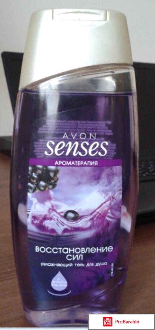 Гель для душа Avon Senses Ароматерапия 