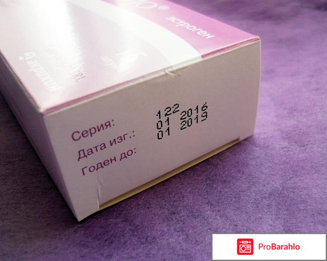 Овипол клио обман