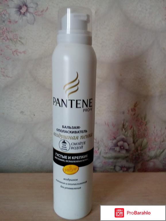 Бальзам-ополаскиватель Pantene Pro-V Воздушная пенка густые и крепкие для тонких 