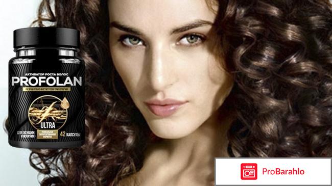 Profolan отзывы отрицательные отзывы