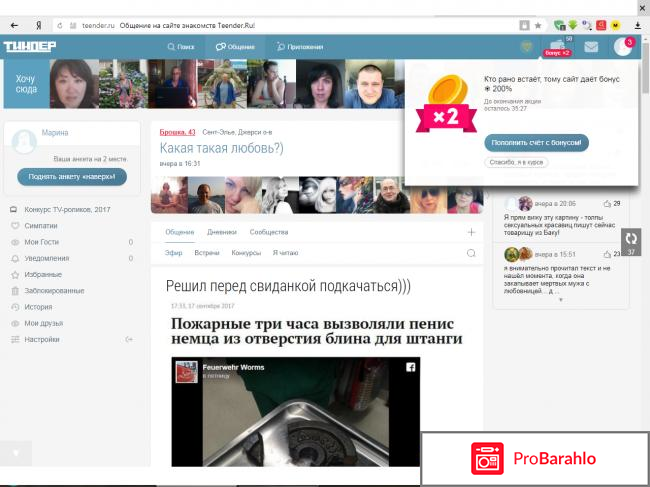 Tinder сайт знакомств на русском отзывы 