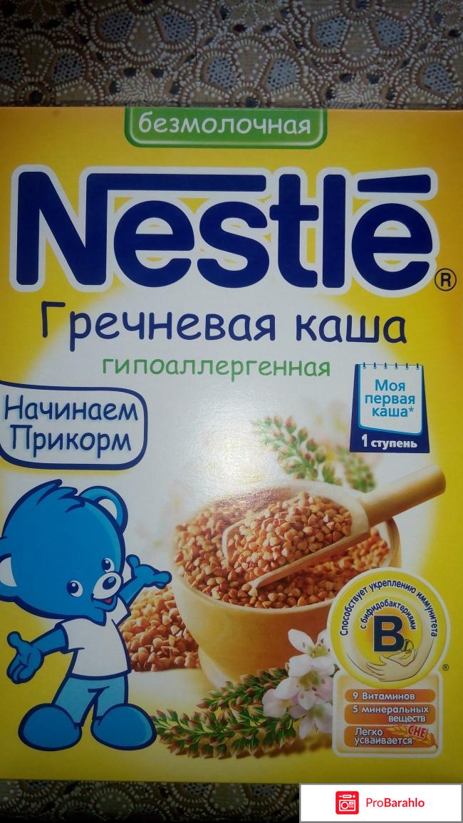 Каша Nestle (Нестле) гречневая безмолочная 