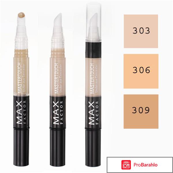 Консиллеры 