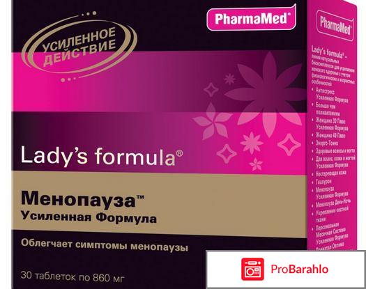 Препараты при климаксе 