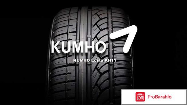 Шины 275/35 R18 Kumho KU39 Ecsta LE Sport 95Y 