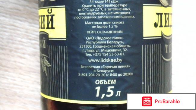 Квас лидский реальные отзывы