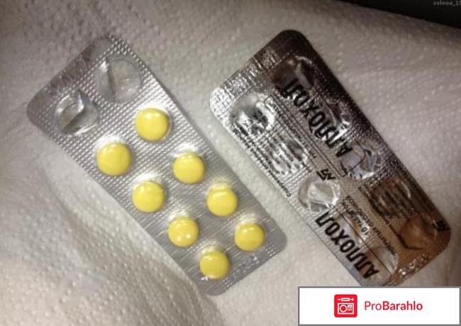 Аллохол отзывы врачей обман