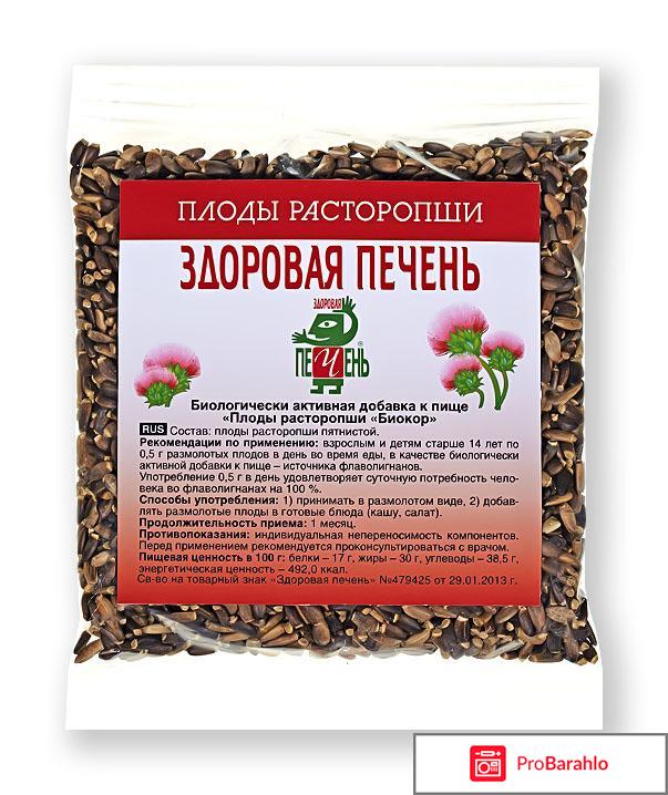 Семена расторопши: лечебные свойства 