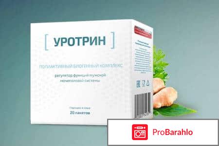Уротрин и его аналоги отрицательные отзывы