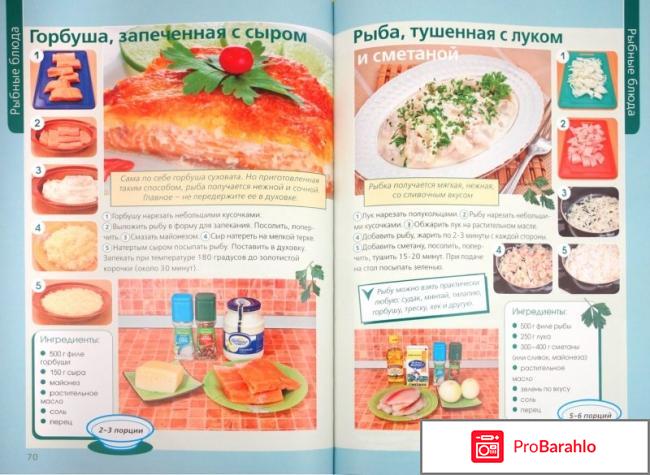 Анастасия Скрипкина: книга, сайт и лучшие пошаговые рецепты 