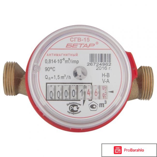 Какой счетчик для воды лучше купить отзывы обман