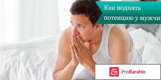 Таблетки для потенции мужчин купить обман