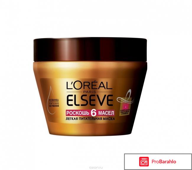 Маска для волос лореаль отзывы 