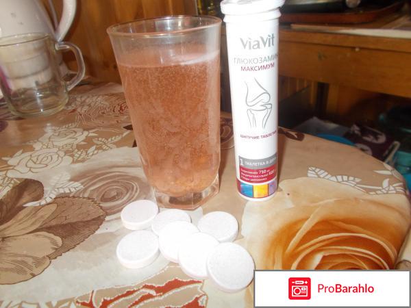 Глюкозамин максимум инструкция по применению цена отзывы обман