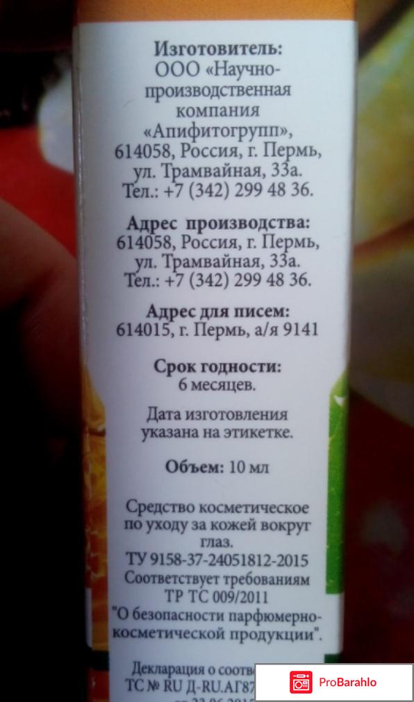 Окапин отзывы врачей 