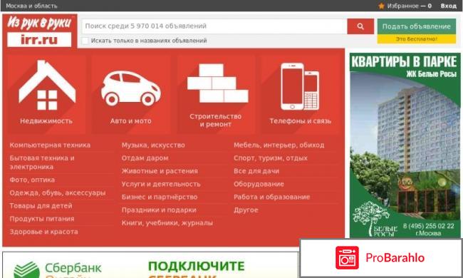 В рук в руки отрицательные отзывы