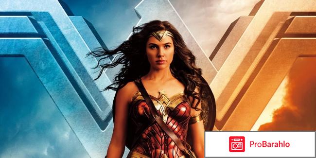 Чудо женщина 2017 отзывы 