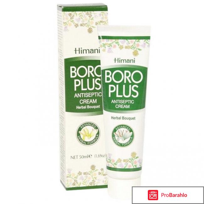 Boro Plus крем боро плюс — отзыв отрицательные отзывы