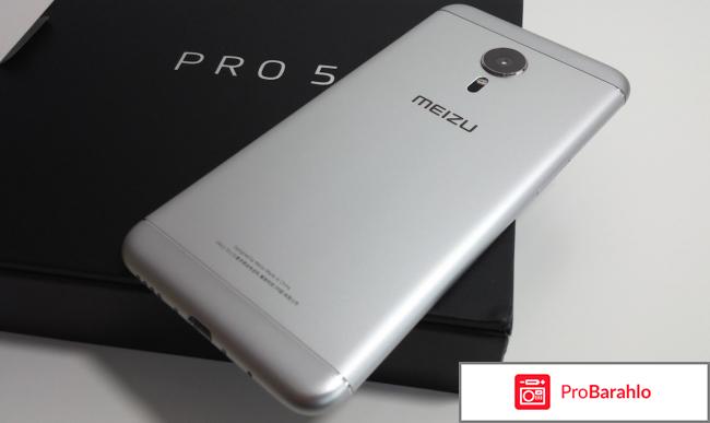 Мейзу про 5 обман