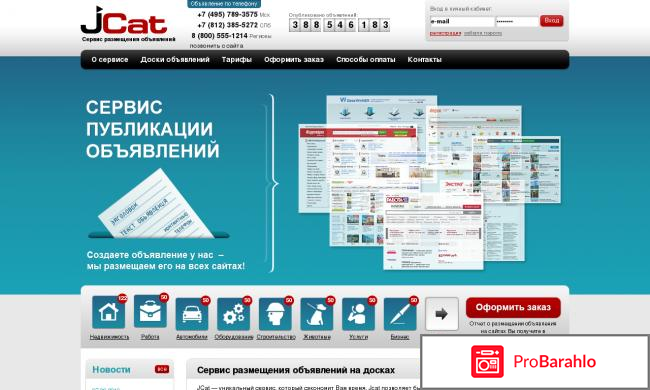 Jcat ru отзывы сотрудников отрицательные отзывы