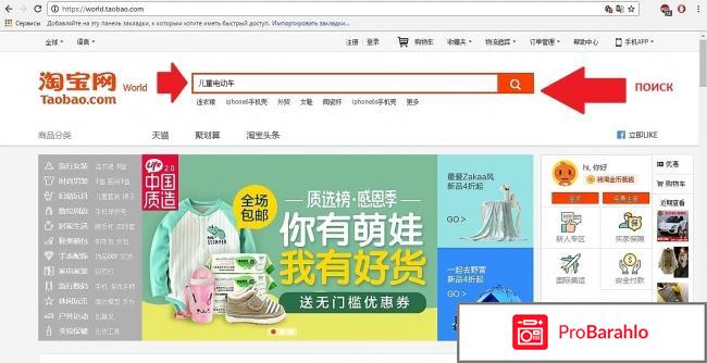 Сайт taobao-0.com отзывы. обман