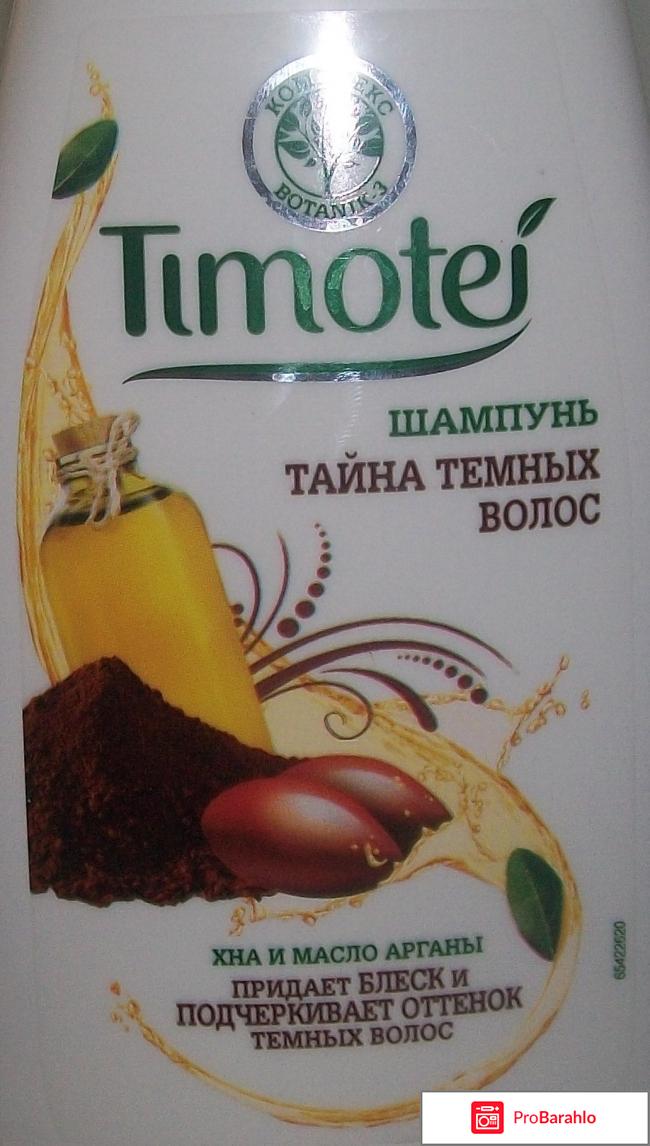 Шампунь Timotei 