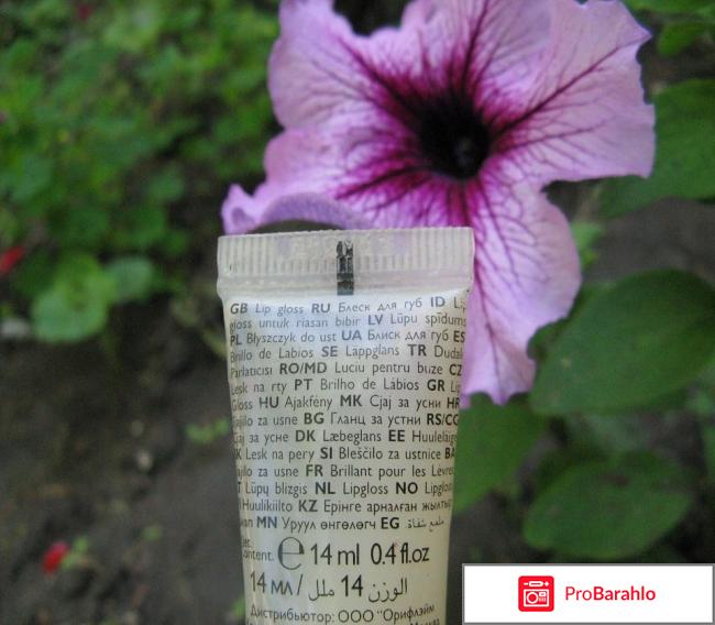 Блеск для губ Oriflame 