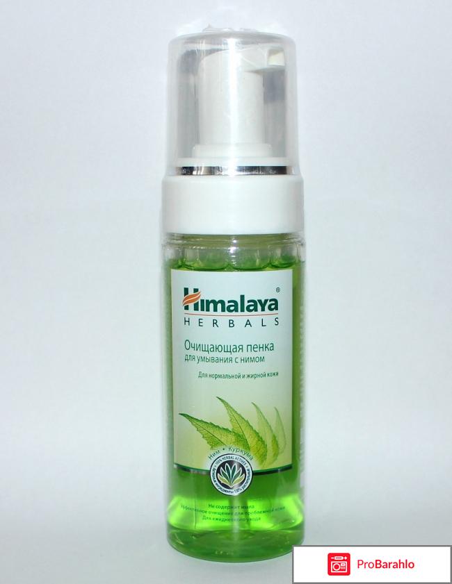 Очищающая пенка для умывания Himalaya herbals с нимом 