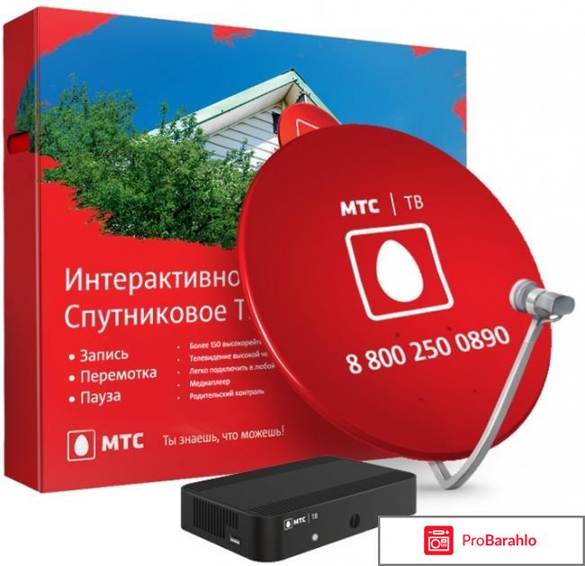 Мтс тв 